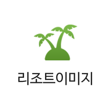 조호바루 쿠쿱골프장 인사말